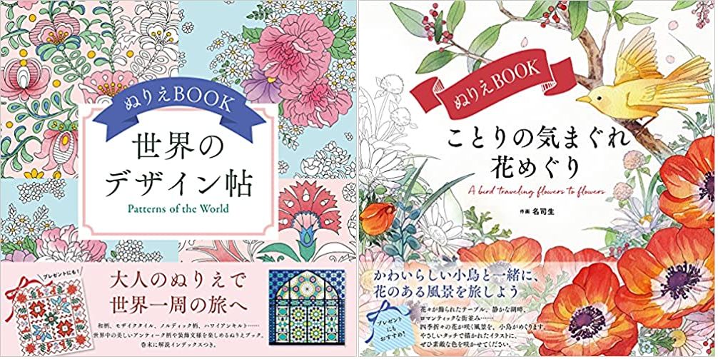 新しいマインドフルネス 大人が時間を忘れる ぬりえ の世界 新刊jp