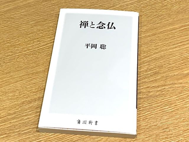 禅仏教の哲学に向けて 禅仏教の哲学に向けて | 井筒 俊彦, 宗弘, 野平 |本 | 通販 | Amazon