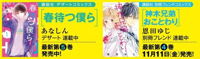 講談社 集英社 小学館 白水社が4社合同で少女マンガフェア開催 ガジェット通信 Getnews 講談社 集英社 小学館 白水社が4社合同で少女マンガフェア開催 ガジェット通信 Getnews