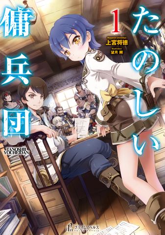 主婦の友社が多彩なジャンル扱う新ラノべレーベル プライムノベルス を創刊 ガジェット通信 Getnews 主婦の友社が多彩なジャンル扱う新ラノべレーベル プライムノベルス を創刊 ガジェット通信 Getnews