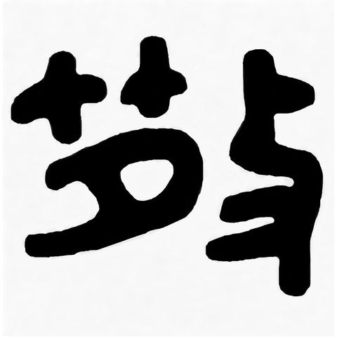 17年は かな文字 有名人が危ない 当たりまくる占術家が予言するあまりにヤバすぎる内容とは 新刊jp 17年は かな文字 有名人が危ない 当たりまくる占術家が予言するあまりにヤバすぎる内容とは 新刊jp