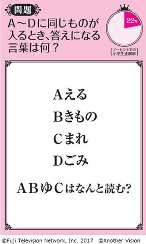 たちまち10万部突破のベストセラークイズ本登場 東大生が教える難問脳トレクイズの解き方 ガジェット通信 Getnews