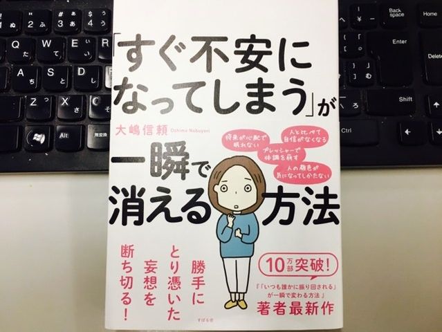 私って小心者 人の顔色をうかがってしまう人が知るべきこと 新刊jp