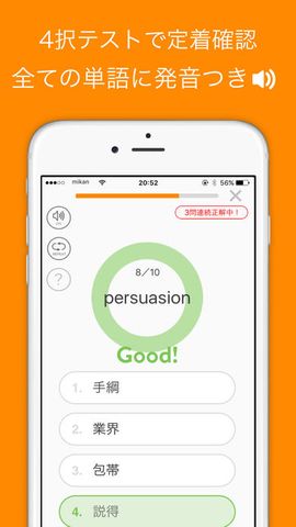Toeic受験は スポーツ である 対策本編集者が語る試験との向き合い方 新刊jp