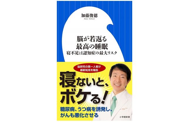 思っているより恐ろしい！？ 睡眠不足が引き起こす脳へのダメージとは？ ｜ ガジェット通信 GetNews