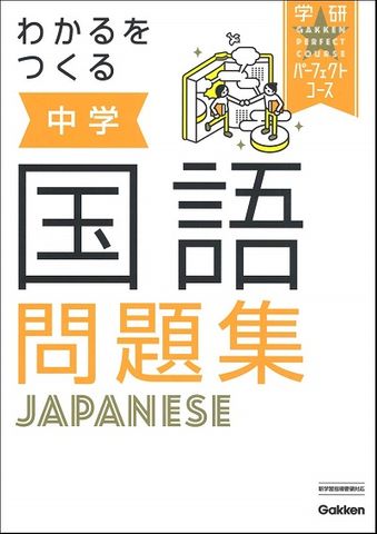 ドラマ ドラゴン桜 で東大専科の生徒たちに出された問題集はこれだ 新刊jp ドラマ ドラゴン桜 で東大専科の生徒たちに出された問題集はこれだ 新刊jp