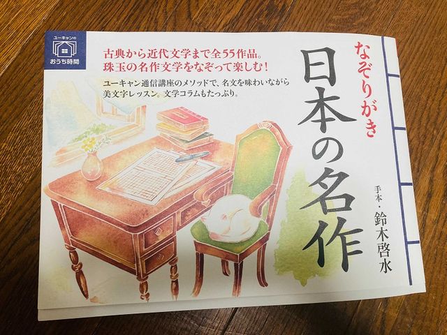 誰もが知る名作が勢ぞろい 読書が楽しくなるなぞりがきが登場 新刊jpニュース 太宰治に夏目漱石 川端康成 谷崎潤一郎な dメニューニュース Nttドコモ 誰もが知る名作が勢ぞろい 読書が楽しくなるなぞりがきが登場 新刊jpニュース 太宰治に夏目漱石 川端康成 谷崎潤一郎な dメニューニュース Nttドコモ
