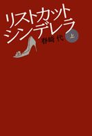 「ポケスペ小説大賞」審査員賞受賞作のケータイ小説が刊行
