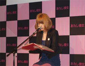 木下優樹菜が朗読＆トークショーで過去の恋愛話を暴露―『あたし彼女』書籍化記念イベントで