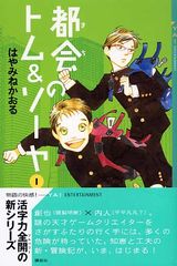 小学生が選んだ最も面白かった小説は『都会（まち）のトム＆ソーヤ』