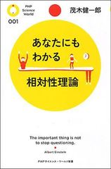 理系アタマを養う新書シリーズをPHP研究所が創刊 「PHPサイエンス・ワールド新書」