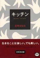 【ツキイチ“田中の本まみれ”】第３回・もっと“おいしい”本を探せ！料理が出てくる小説をランク付けしてみた。