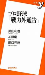 “甲子園のヒーローたち”の栄光と挫折、そして今