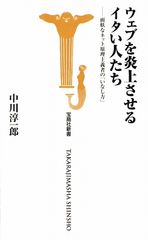 誰も情報発信ができる時代に気をつけるべきこと