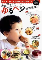 美味しく体にやさしい“ゆるベジ”って? あな吉さんにインタビュー