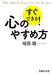 少し仕事に疲れたときの効果的な気分転換方法
