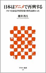 “AKB48”にハマる地中海の青年、“エヴァ”を観るため氷点下でも並ぶロシア人