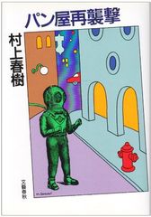 月イチ・田中の本まみれ第6回〜これはちょっと…あまりにも気の毒な登場人物〜