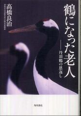 離婚も浮気もしない動物から学ぶこと 新刊jp 離婚も浮気もしない動物から学ぶこと 新刊jp