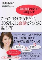 初対面でも大丈夫!会ったばかりの人とすぐに信頼関係を築く方法