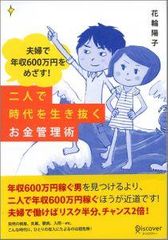 低所得時代こそ結婚した方が良い理由