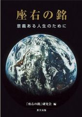 街の人の 座右の銘 を聞いてみた 最多回答は 一期一会 新刊jp 街の人の 座右の銘 を聞いてみた 最多回答は 一期一会 新刊jp