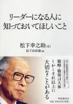 TSUTAYA 三軒茶屋店の後藤怜子さんに聞く『社長になりたい人に読んでほしい3冊』