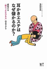 “1億総コンサルタント時代”がやってくる?