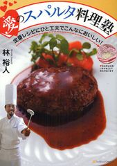オムライスを美味しくするための超カンタンな4つの工夫