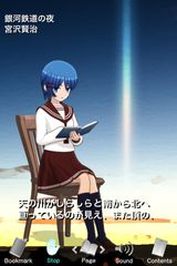 話題のiPhoneアプリの製作現場に入ってみた