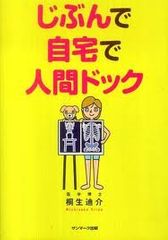 長生きするための7つの習慣