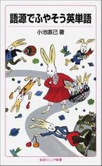 スイスイ覚えられる英単語の勉強法