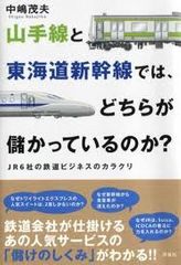 消え行く長距離列車・・・その理由は?