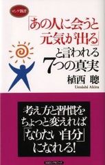 【読む新刊ラジオ】人から好かれたいなら身につけるべき習慣とは?