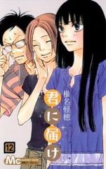 読書のすすめ 井手良平さんに聞く『仕事も日常も、マンガで高めよう! ビジネスマン必読の3冊』
