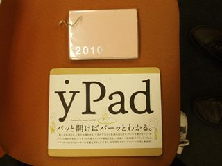 2011年に流行!? やたらとデカいスケジュール表を試してみた(1)