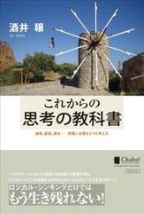 【読む新刊ラジオ】ビジネスで生き残る人の思考法