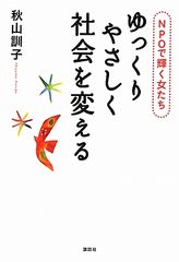 ボランティアに依存する被災者との向き合い方とは?