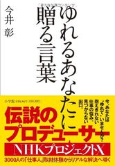業界に革命を起こしたある男の秘話
