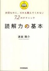 文章の読解力をあげるために見るべきたった1つのポイント