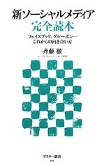 フェイスブック普及 鍵は“ビジネスで活用できるか”