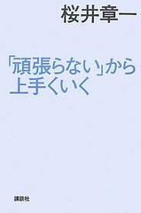 「信頼関係は、築くものではない」“雀鬼”と呼ばれた伝説の雀士が語る教育論
