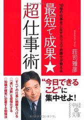 成果を出すビジネスマンになるための3つの工夫