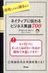 使い方を間違えるととんでもないことになる英語表現
