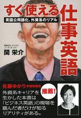 もし会社の公用語が英語になったら！？