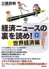 あの国は国家破綻した!?
