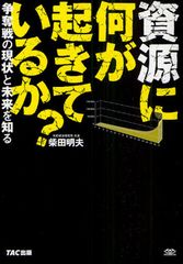 太陽〈熱〉発電は原子力、火力の代替になるのか?