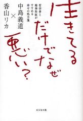 モテない男性とモテない女性はどっちが悲惨?