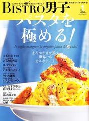 女性にウケる「男の料理」