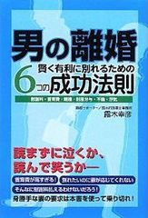 有利に離婚するための3つの方法